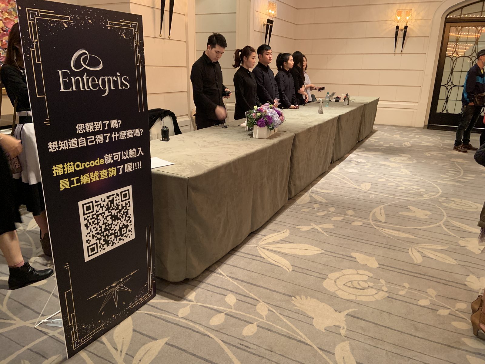 藍訊科技執行 英特格 Entegris QR Code快速報到 & 電腦抽獎尾牙 & 手機查詢中獎